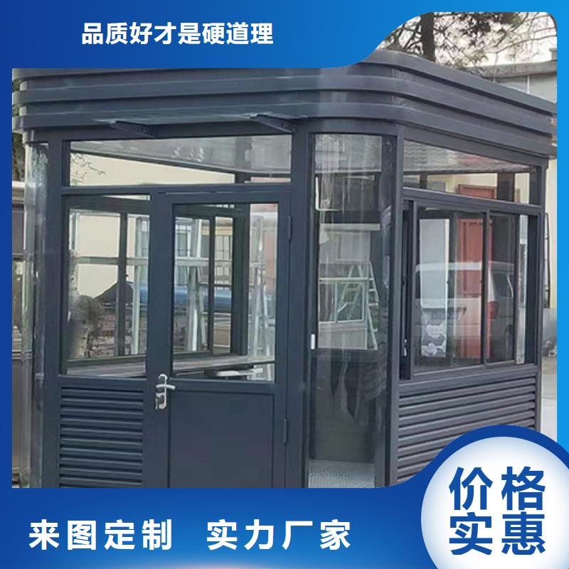 门卫室岗亭诚信
