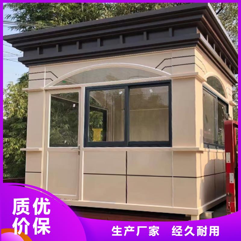 可移动岗亭质优价保