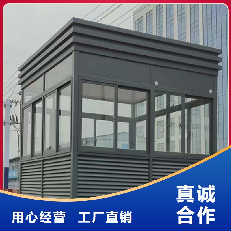 户外岗亭诚信为本