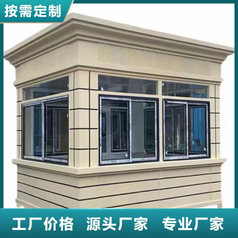 可移动岗亭精致工艺