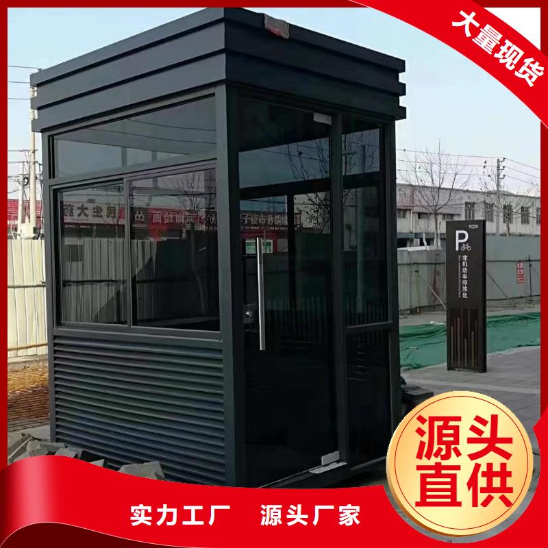 门卫室岗亭诚信