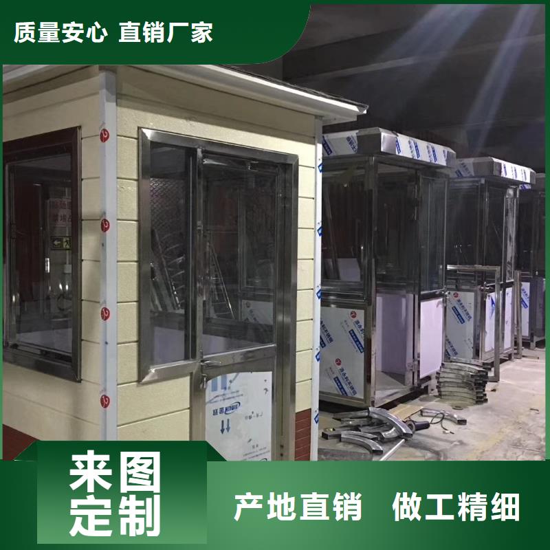街道岗亭好货采购