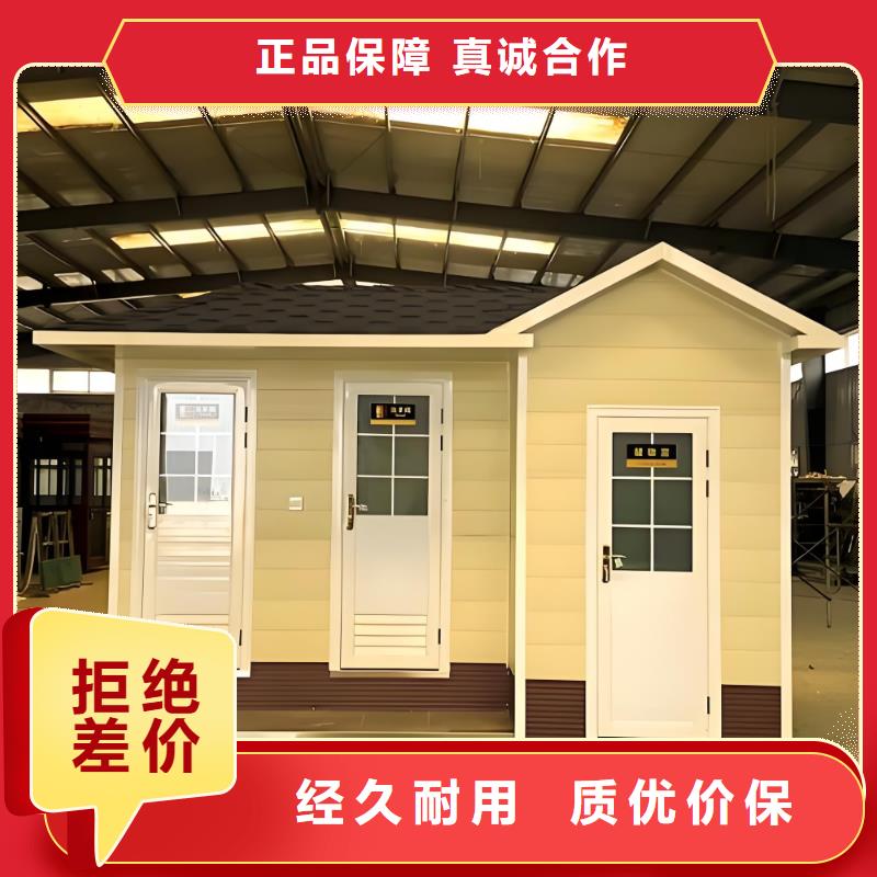 移动公共厕所卫生间真材实料加工工地移动厕所