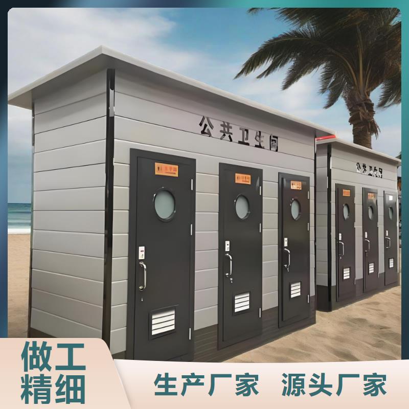 环保移动厕所实力雄厚品质保障庭院移动厕所