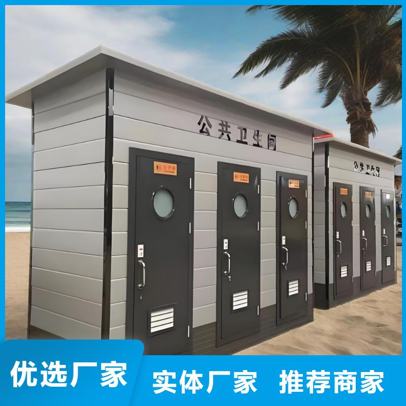 淋浴房移动厕所打造行业品质网红集装箱移动厕所