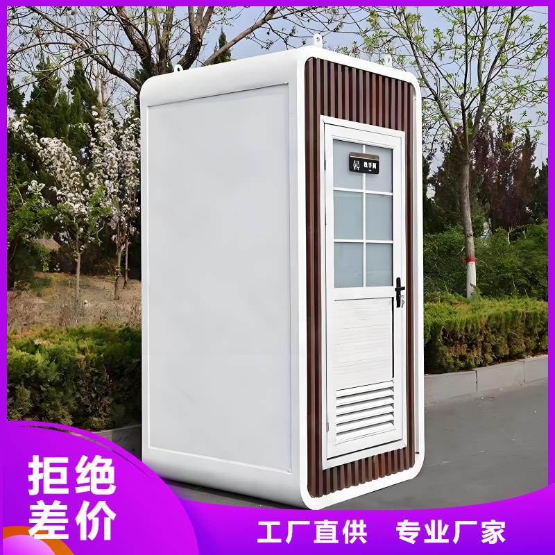 环保移动厕所实力雄厚品质保障庭院移动厕所
