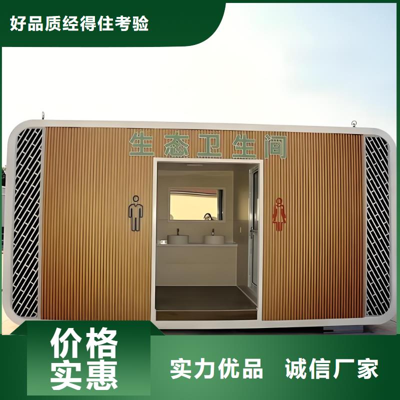 一体式移动厕所资质认证一体式移动厕所