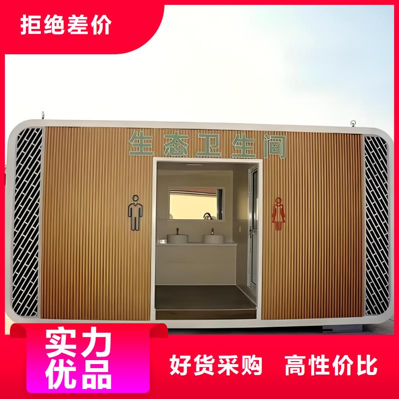 移动公共厕所卫生间真材实料加工工地移动厕所