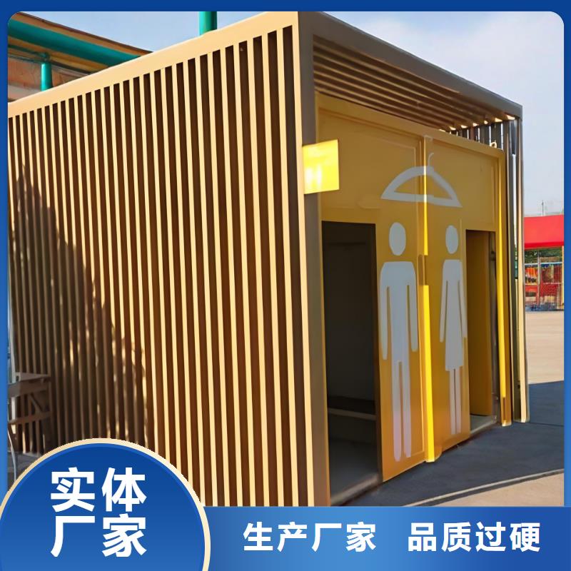 城市驿站移动厕所物流配货上门网红集装箱移动厕所