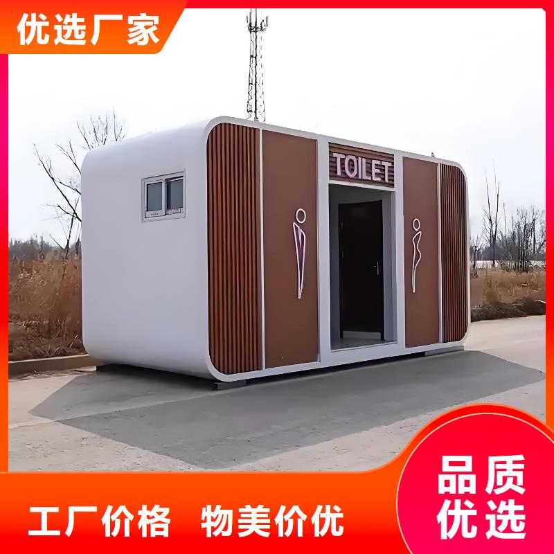 环保移动厕所实力雄厚品质保障庭院移动厕所