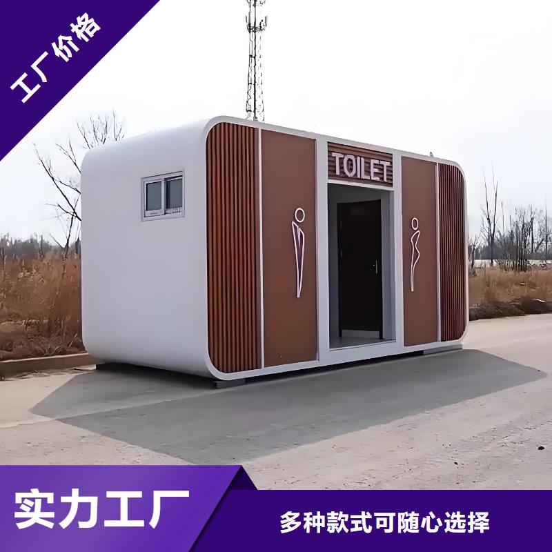移动公共厕所卫生间真材实料加工工地移动厕所
