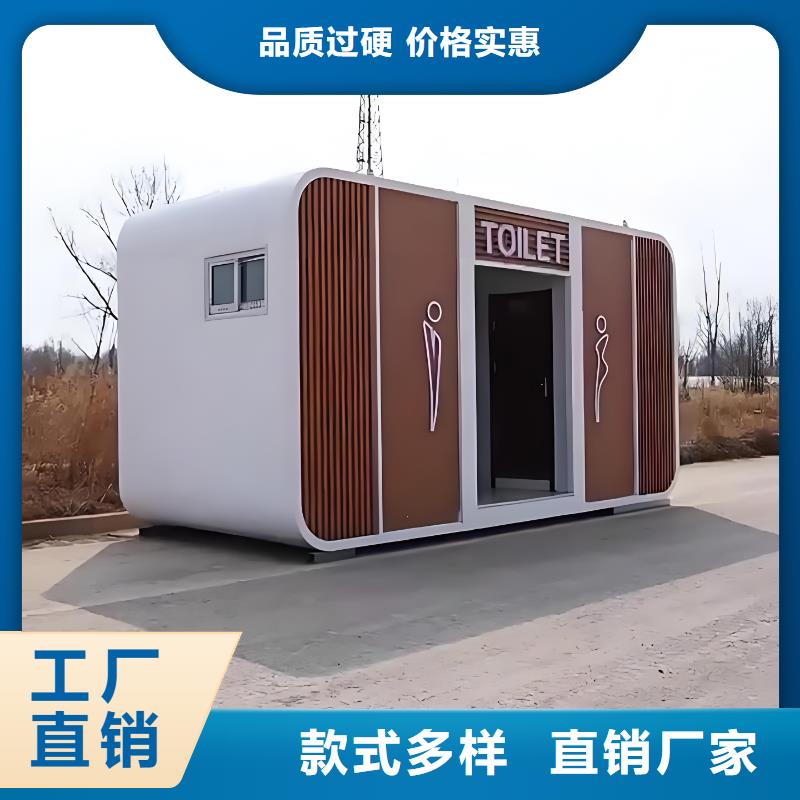 淋浴房移动厕所打造行业品质网红集装箱移动厕所