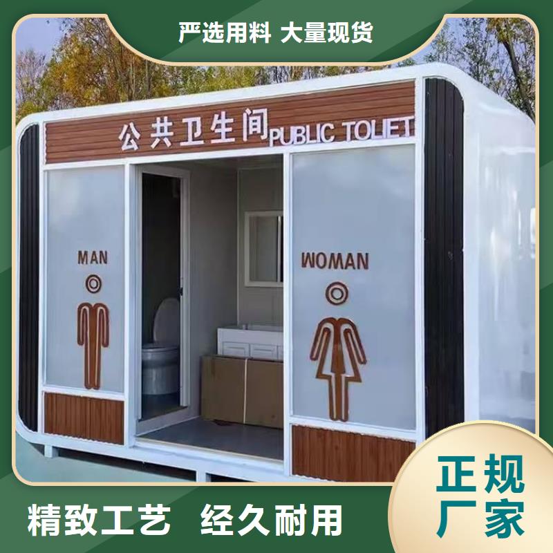 移动公共厕所卫生间真材实料加工工地移动厕所