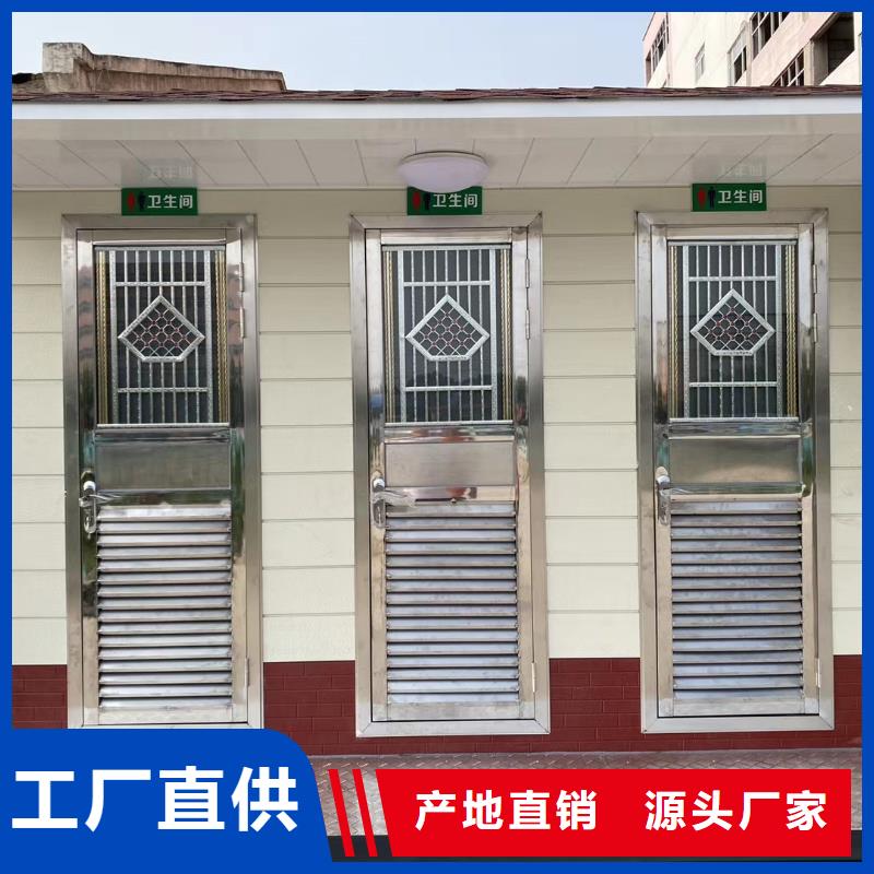 移动公共厕所卫生间真材实料加工工地移动厕所