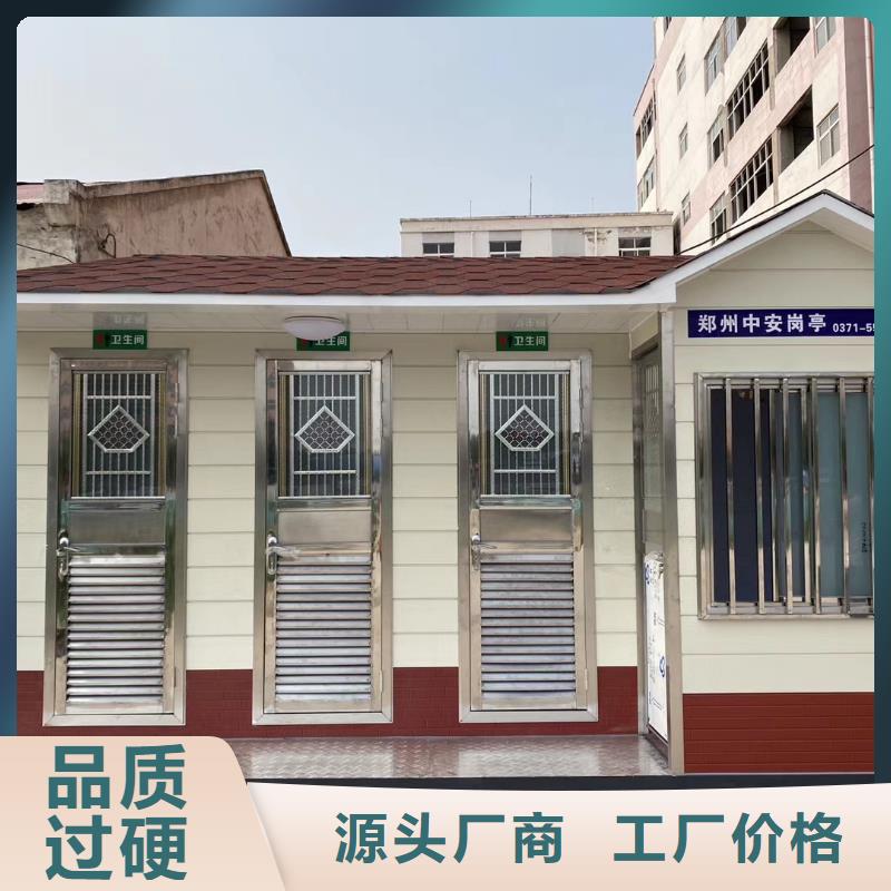 工地移动厕所实拍品质保障移动公共厕所卫生间
