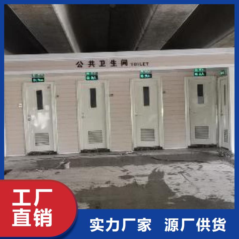 环保公共移动厕所高质量高信誉简易移动厕所