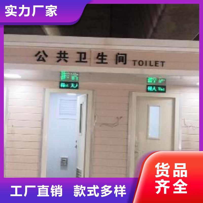 一体式移动厕所资质认证一体式移动厕所