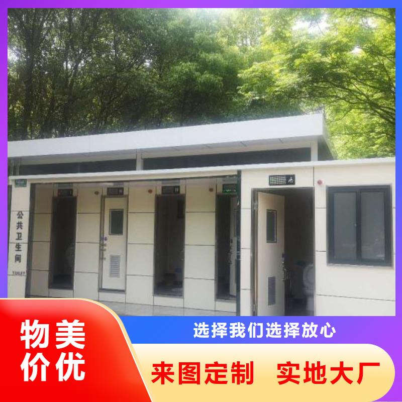 环保移动厕所直销售后完善广场公共移动厕所卫生间