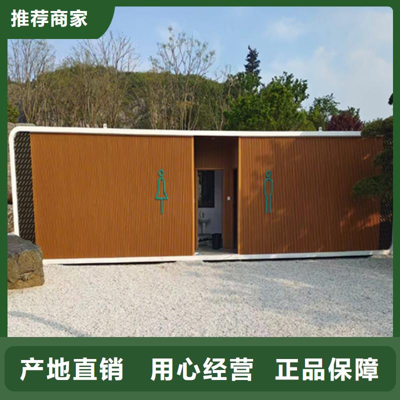 环保移动厕所直销售后完善广场公共移动厕所卫生间