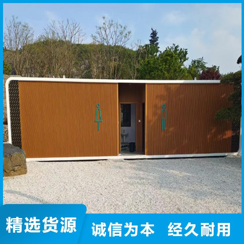 淋浴房移动厕所打造行业品质网红集装箱移动厕所