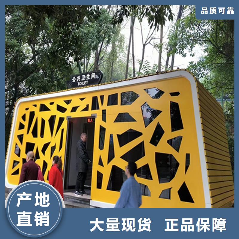 移动公共厕所卫生间真材实料加工工地移动厕所