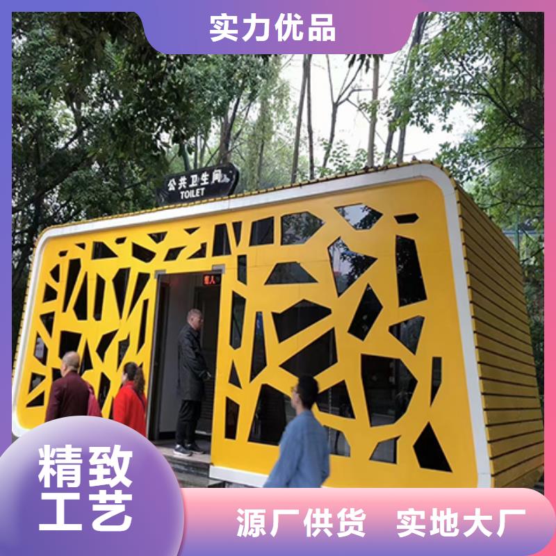 环保移动厕所直销售后完善广场公共移动厕所卫生间