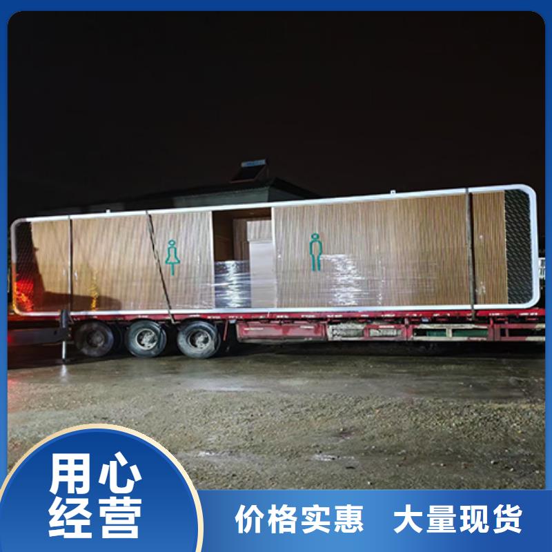 环保公共移动厕所高质量高信誉简易移动厕所
