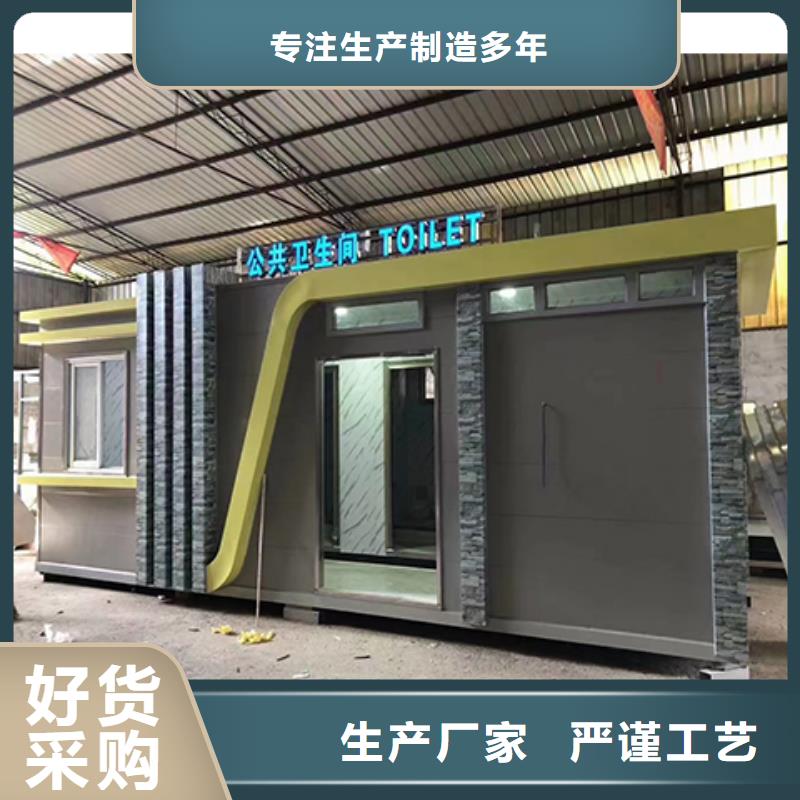 环保移动厕所资质认证智慧移动厕所