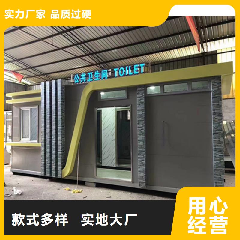移动公共厕所卫生间真材实料加工工地移动厕所