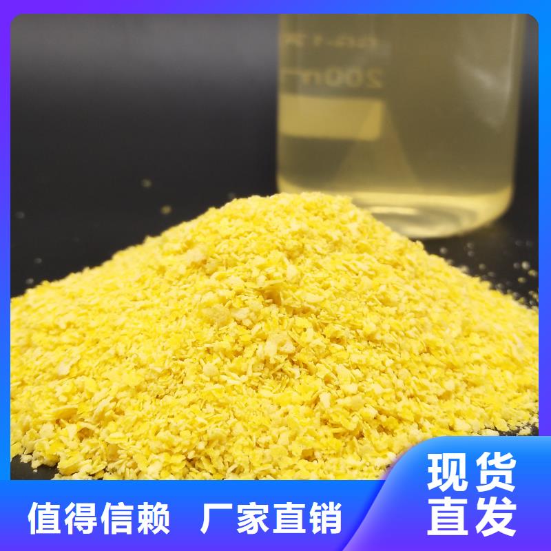 聚合氯化铝工业级定金锁价优质出品