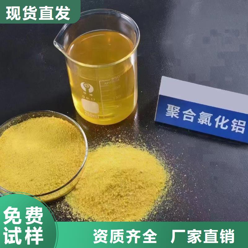 板框式聚合氯化铝符合行业标准精准加工