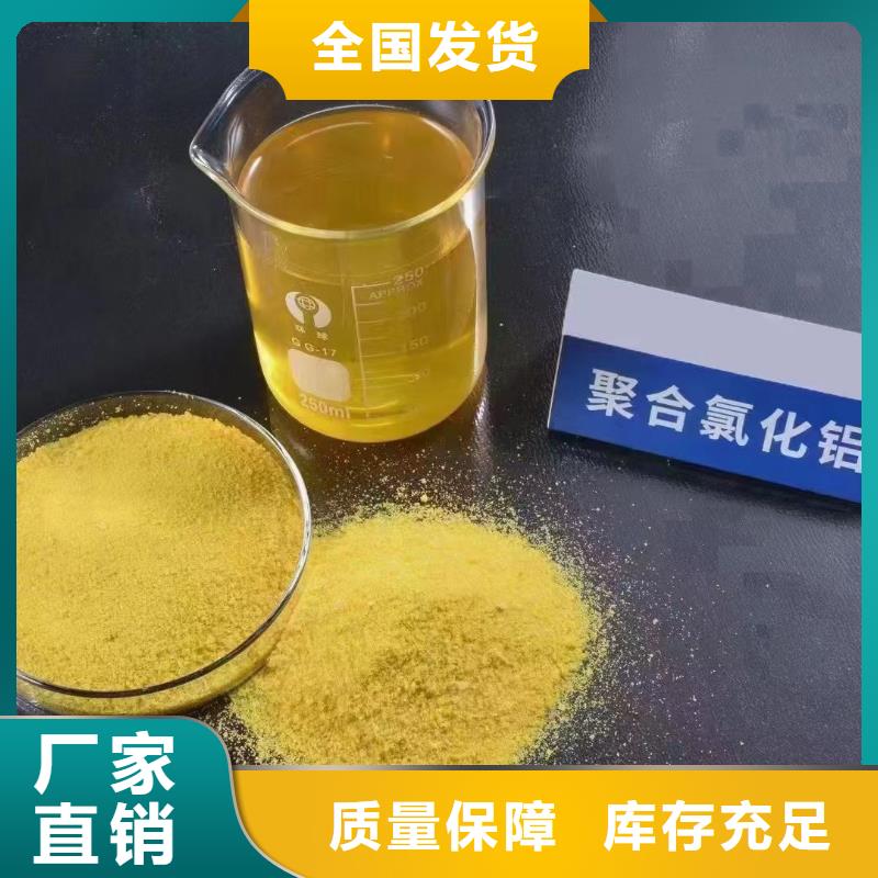 滚筒式聚合氯化铝送货上门口碑良好