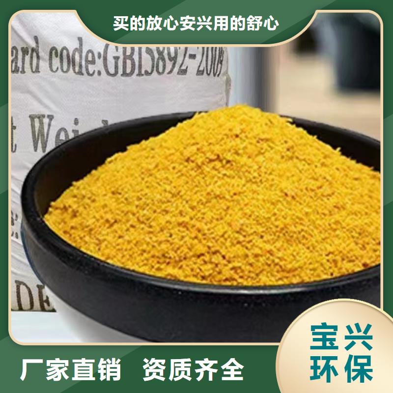 固体聚铝行业优选售后无忧