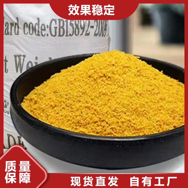 食品级聚铝实体诚信厂家卓越性能