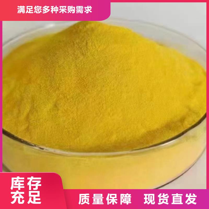 食品级聚铝实体诚信厂家服务