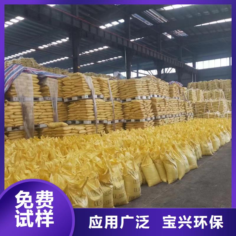 高纯聚合氯化铝分类和可靠品质可靠品质