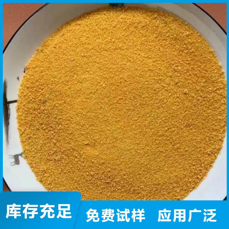固体聚铝实体厂家支持优质货源