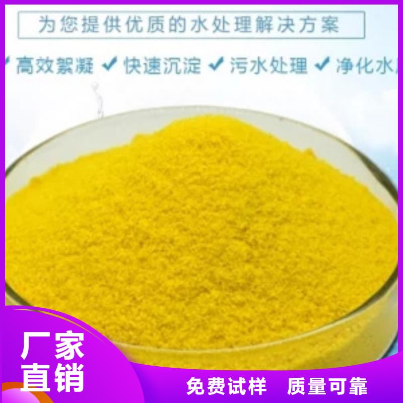 白色聚铝优选好材铸造好品质专业团队