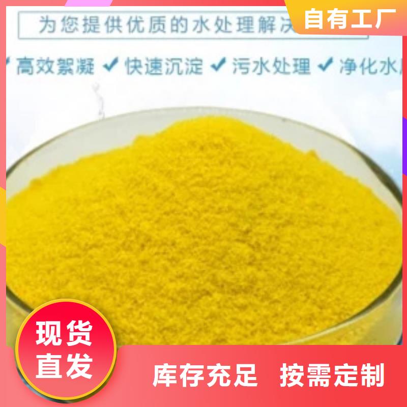 高纯聚铝好货直销先进配方