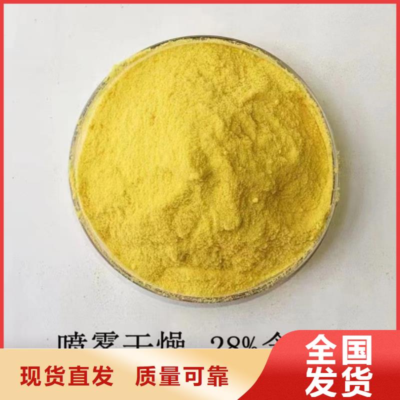 白色聚合氯化铝售后服务完善持久有效