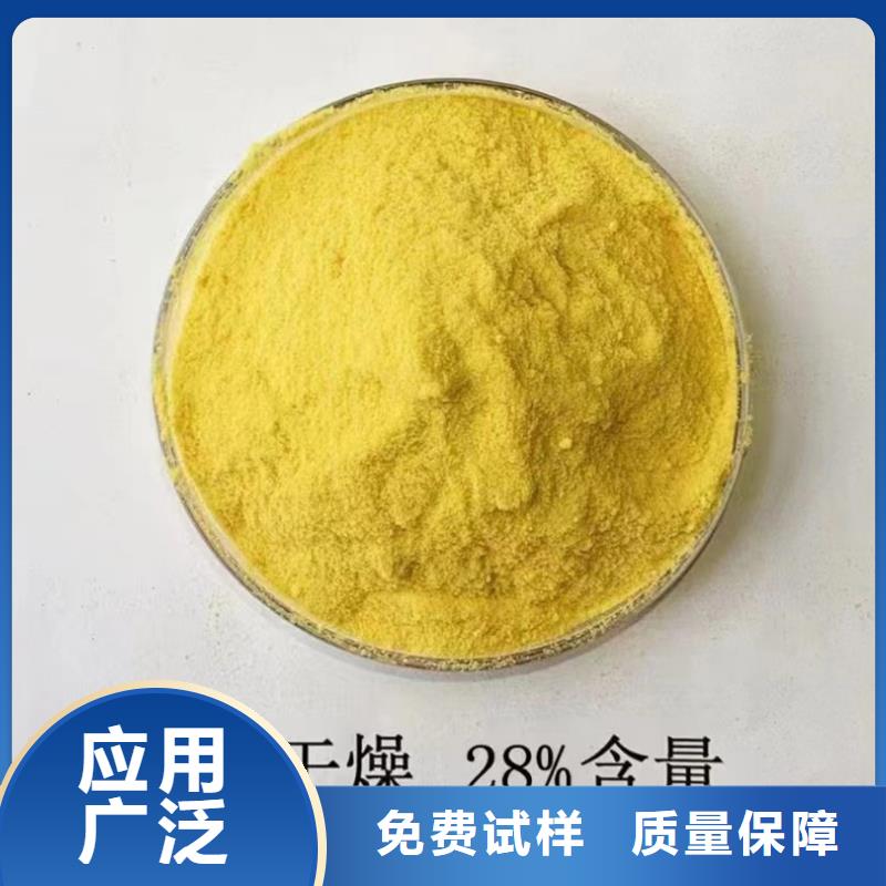 聚合氯化铝源头工厂量大精湛工艺