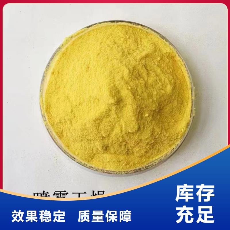 喷雾聚合氯化铝优选好材铸造好品质性价比高