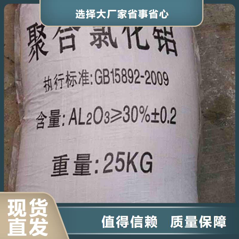 棕褐色聚合氯化铝按需快速响应