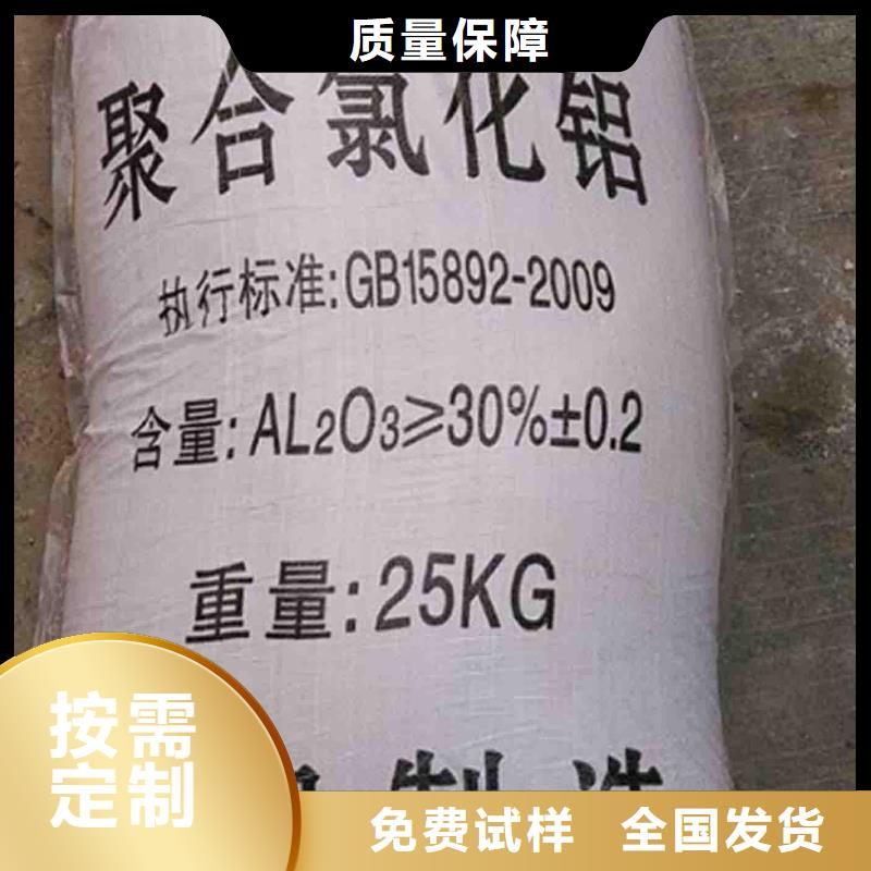 食品级聚铝实体诚信厂家卓越性能