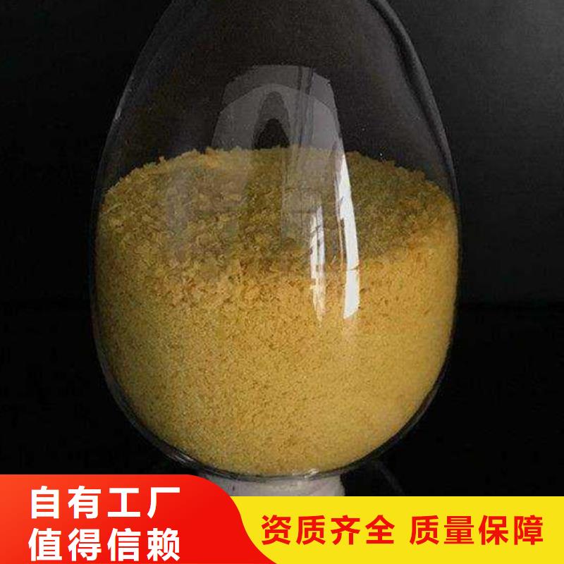 高纯聚合氯化铝分类和可靠品质可靠品质
