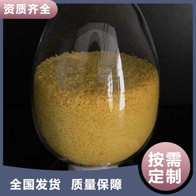 黄色聚合氯化铝源头厂家量大价优严格把控