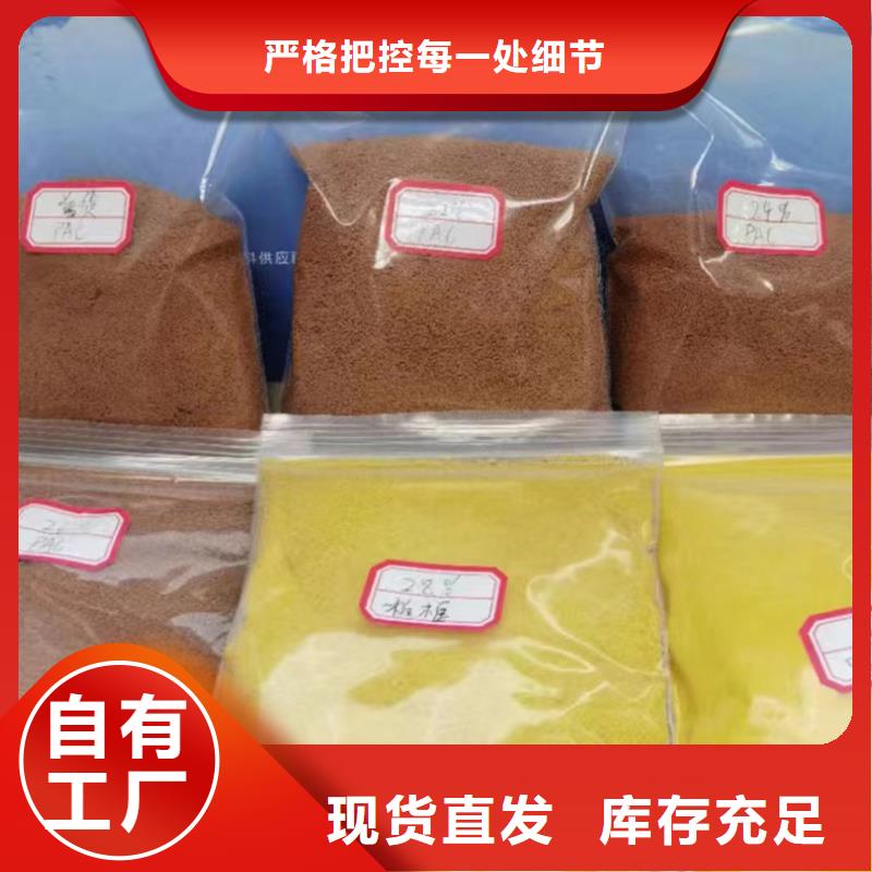 聚合氯化铝液体厂家直销供货稳定优质品牌
