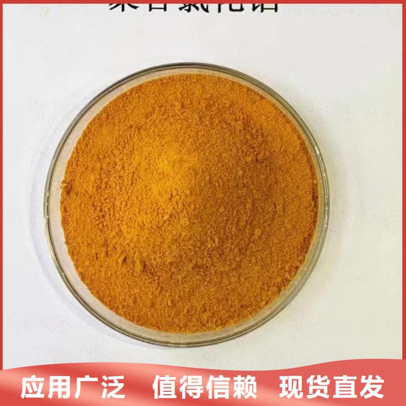 黄色聚合氯化铝源头厂家量大价优严格把控