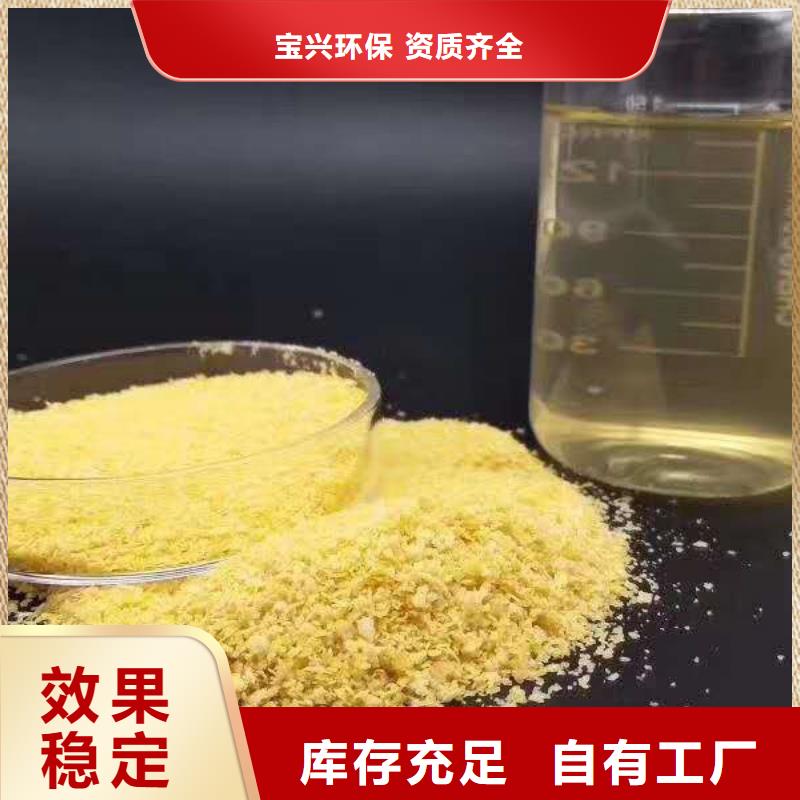 高纯聚合氯化铝大量现货售后无忧