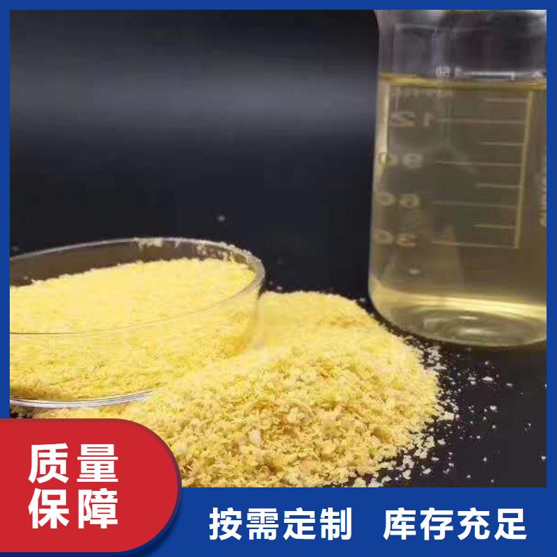 固体聚合氯化铝多年实力厂家生产